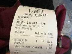 -厝内小眷村(正阳步行街店)