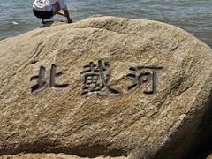 -老虎石海上公园