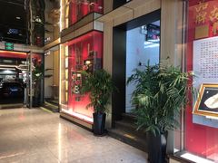 -阿胖龙虾小海鲜(宁国南路总店)