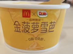 麦当劳甜品站金菠萝雪芭-麦当劳(宜安广场店)
