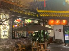 -院8里·小聚园老川菜(九眼桥店)