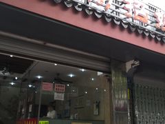 门面-杨招娣糕点(装驾桥巷店)