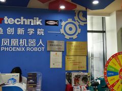 -凤凰机器人乐高编程活动中心(星湖校区)
