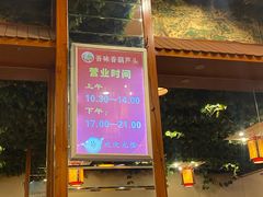 -吾味香葫芦头(安西街店)