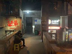 -渝嘴小老弟老火锅(华新村店)