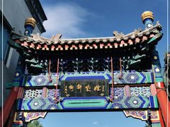 -烟袋斜街