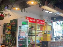 -槐店王婆大虾(开发区店)