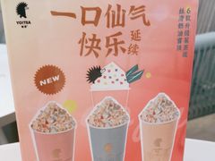 -YO!TEA有茶(科兴科学园店)