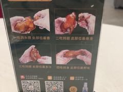 -五谷芳乳鸽王(海景店)