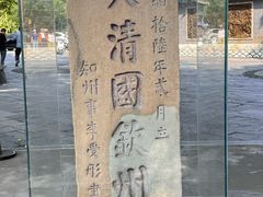 -大清国一号界碑