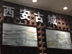门面-毅祥斋老孙家泡馍(北院门鼓楼店)