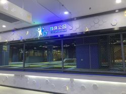 点击看大图 -反弹蹦床公园(南坪万达店)