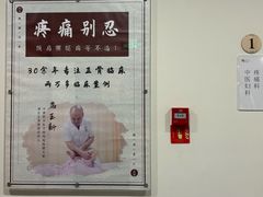 -冬日中医馆(枋湖店)