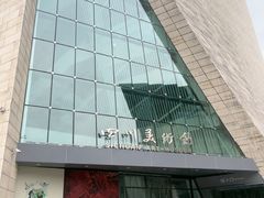 -四川美术馆