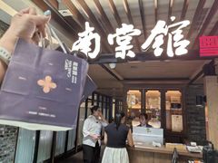 -南棠馆粤菜坊(群光店)