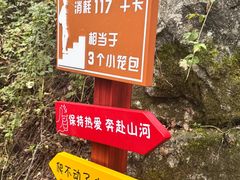 -秦岭终南山世界地质公园翠华山景区