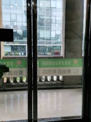 -苗医生草本科技祛痘