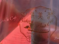 -供美香(集街店)