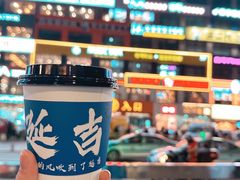 -服务大楼冷面(延大店)