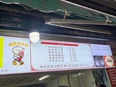 -毛氏汽水包(山海关路店)