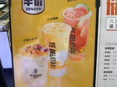 -野人先生现做冰淇淋(北京顺义祥云小镇店)