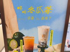 -KOI Thé(正佳广场店)