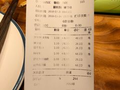 账单-即墨印象
