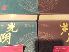 -大益茶庭(勐海会员中心店)