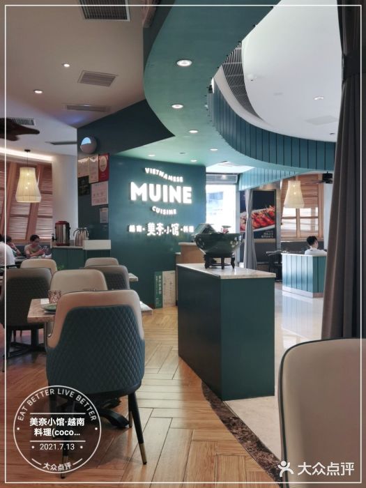 美奈小馆·越南料理(福田星河COCO Park店)大堂图片