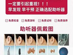 -安湃声助听器(密云店)