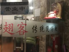 门面-翅客(紫金大街店)