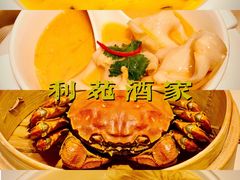 -利苑酒家(合景国际金融广场店)