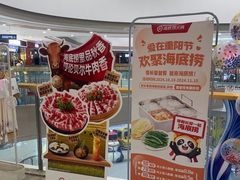 -海底捞火锅(万达坊店)