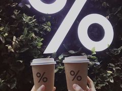 -% Arabica阿拉比卡咖啡(武康路店)
