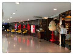 -俏江南(中山路先天下广场店)