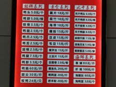 菜单-湘黑鸭(总店)