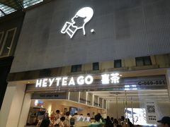 门面-喜茶(深圳丰盛町店)