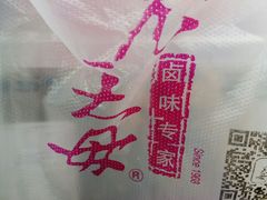 皇帝鸭翅-老天母卤味专家(南方商城店)