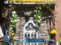 -月亮眼花园餐厅书吧酒吧