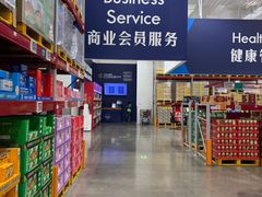 -山姆会员商店(上海浦东店)