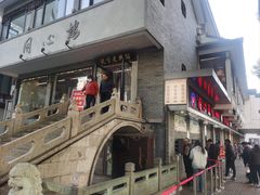 -同心楼(解放北路店)