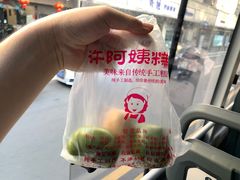 -许阿姨糕团店(南京总店)