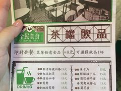 菜单-孖记茶档·热腾茶餐(荔湾领展广场店)