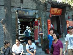 -芳芳手工坊(南锣鼓巷店)