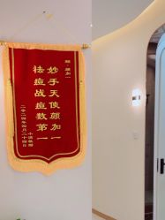 -颜加一•趣爱眼·科技美容养生