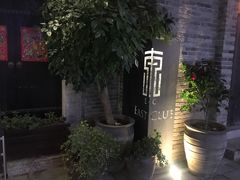 -东西巷