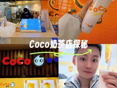 -CoCo都可(北新桥店)