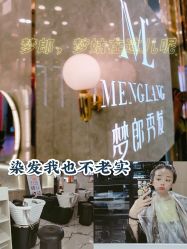 -Meng Lang 梦郎白金店