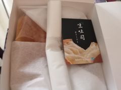 生吐司-好利来(五一广场店)