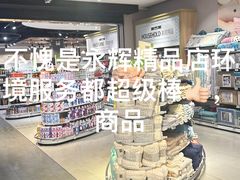 -永辉Bravo超市(东二环泰禾广场店)
